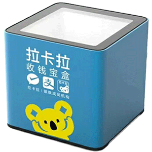 南充拉卡拉收款宝盒